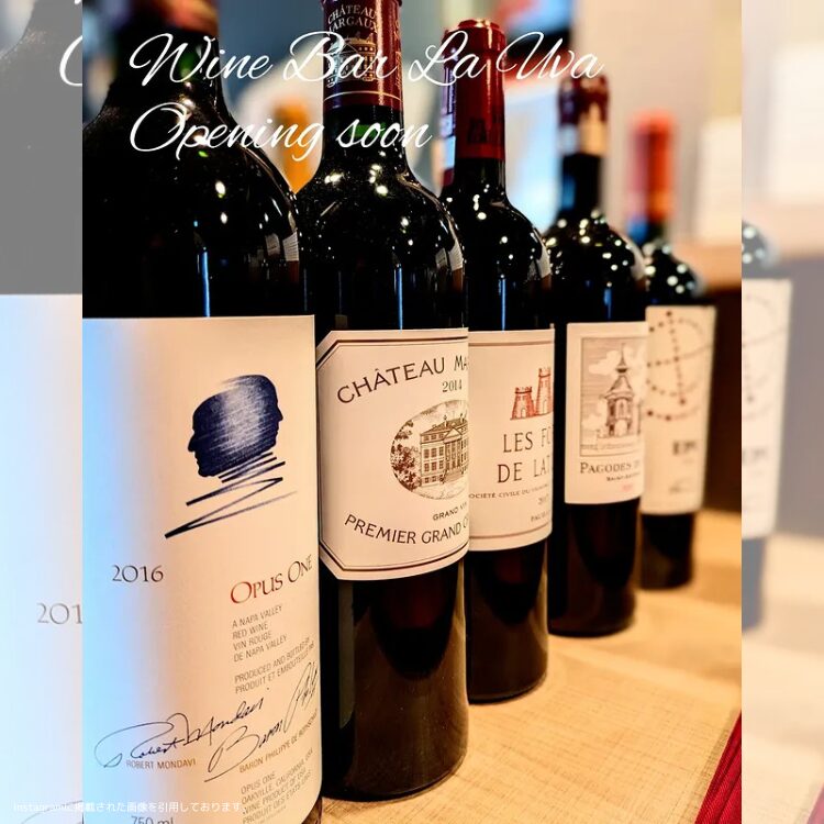 Wine Bar La Uva / ラ・ウーヴァ