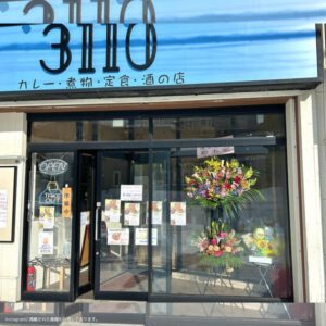 3110 カレー・煮物・定食・酒の店
