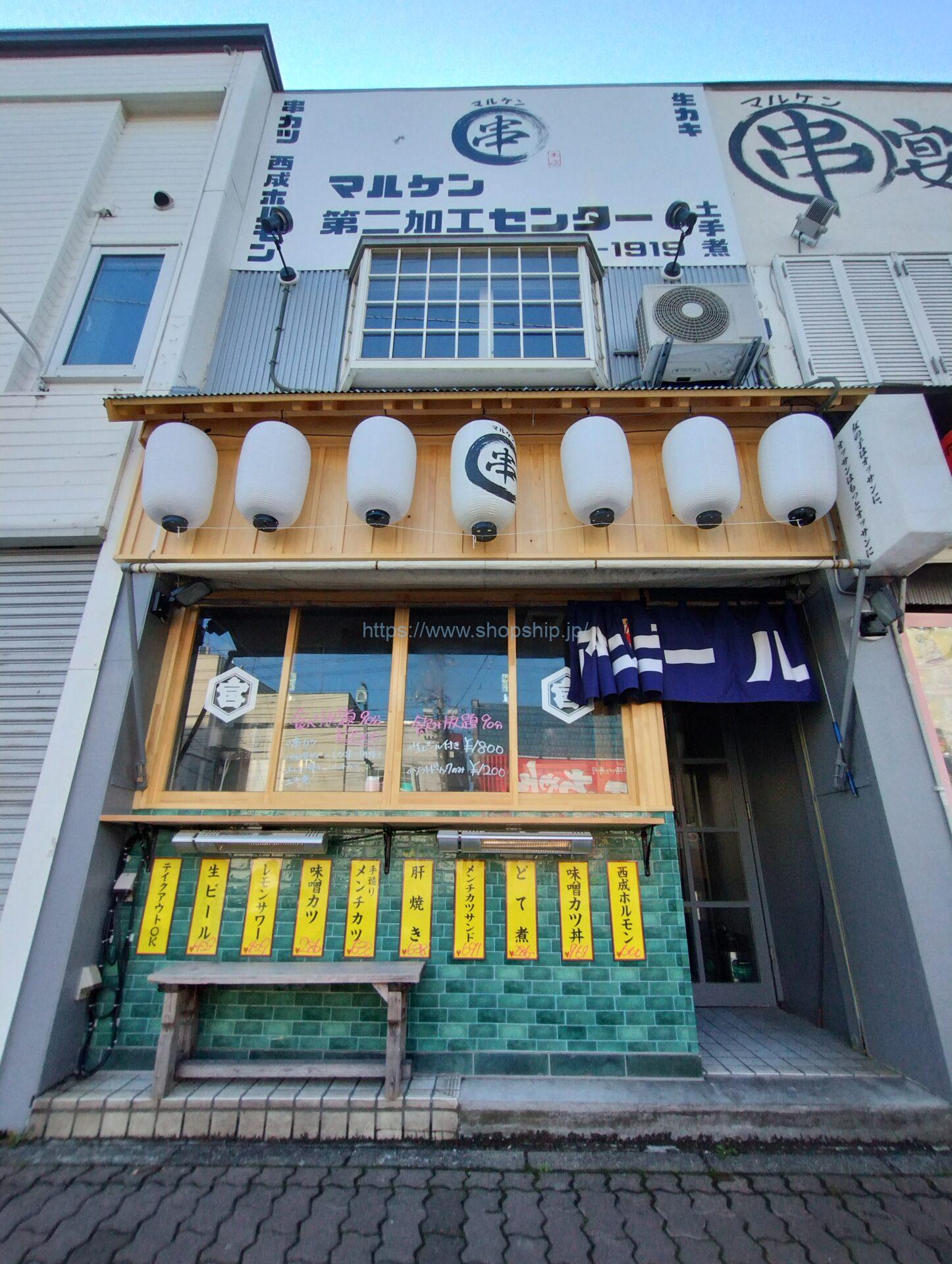 マルケン第二加工センター『ニューマルケン』