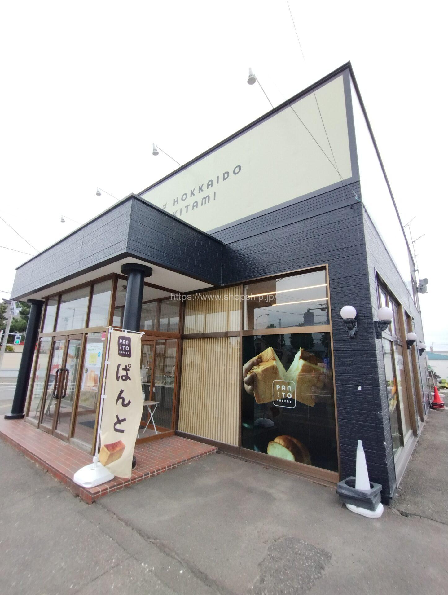 PANTO 北見店